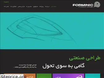 forminic.com