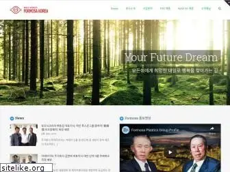 formosa.co.kr