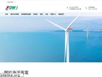 formosa1windpower.com