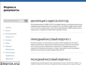 forms-docs.ru