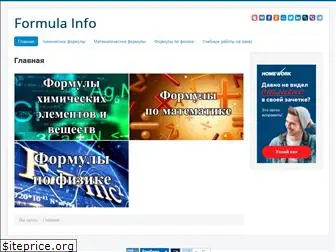 formula-info.ru