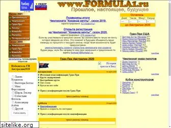 formula1.ru