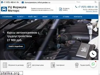 formulamotors.ru