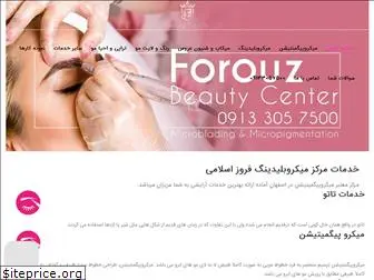 forouzeslami.com