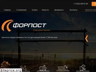 forpostperm.ru