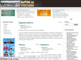 forpsk.ru
