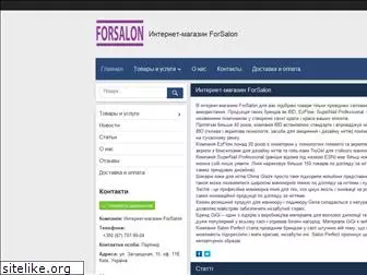 forsalon.com.ua