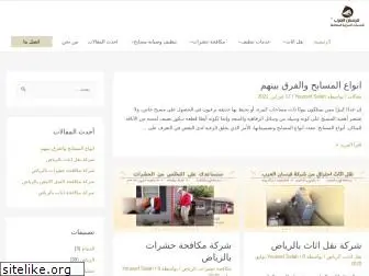 forsan-arab.com