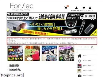 forsec.jp