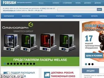 forsign.ru