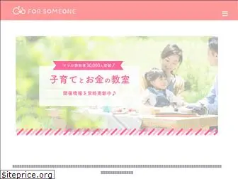 forsomeone.co.jp