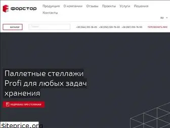 forstor.com.ua