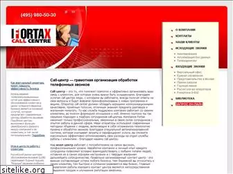 fortax.ru