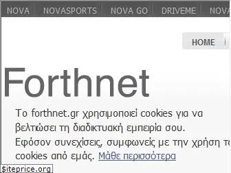 forthnetgroup.gr