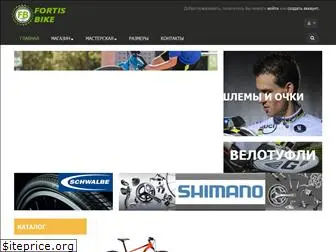fortisbike.com