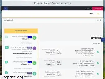 fortniteil.co.il