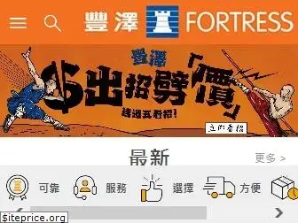 fortress.com.hk