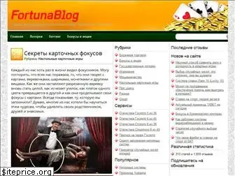 fortunablog.ru