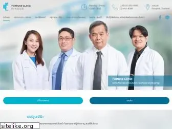 fortune-clinic.com