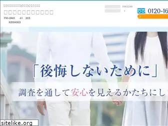 fortune-ehime.com