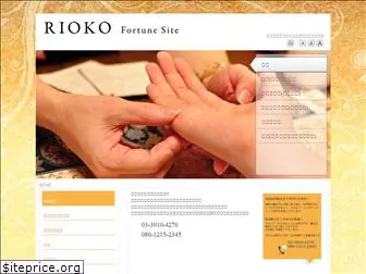 fortune-rioko.com