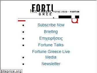 fortunegreece.com