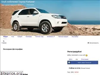 fortunerclub.ru