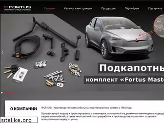 fortus-auto.ru