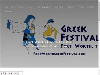 fortworthgreekfestival.com