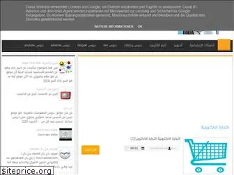 forum-arabe.blogspot.com