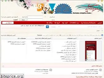 forum-crypto.com