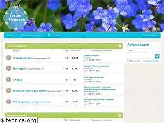 forum-flower.ru