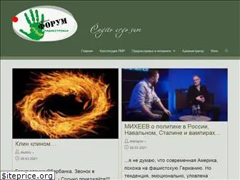 forum-pridnestrovie.info