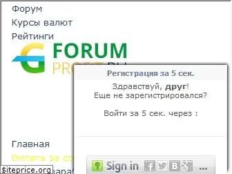 forum-profit.ru