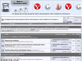forum-seo.net