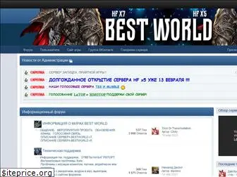 forum-thebestworld.ru