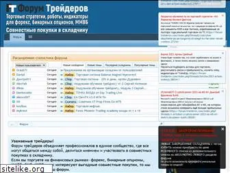 forum-treiderov.com