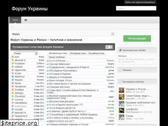 forum-ukraina.net