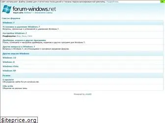forum-windows.net