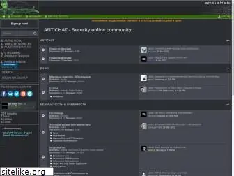 forum.antichat.com