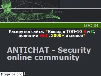 forum.antichat.ru