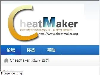 forum.cheatmaker.org