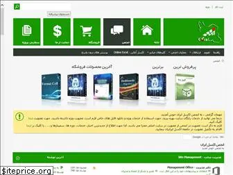 forum.exceliran.com