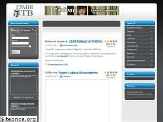 forum.grani.ru