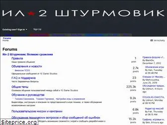 forum.il2sturmovik.ru