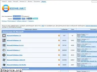 forum.oszone.net