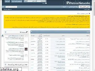 forum.persiannetworks.com