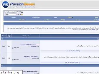 forum.persianseven.ir