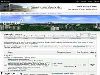 forum.pripyat.com