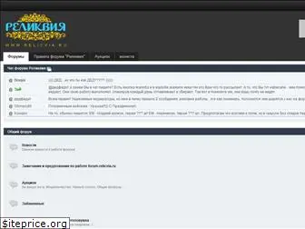 forum.relicvia.ru